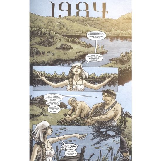 Дитя Тьмы. Баба Яга