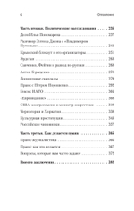 Вован и Лексус. По ком звонит телефон