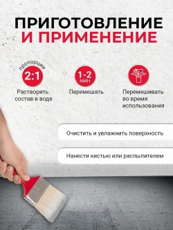 Гидроизоляция для бетона проникающая Construmax PC, 5.0 кг / Конструмакс