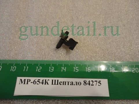 Шептало с пружиной МР-654К, МР-79, МР-371, Р-411