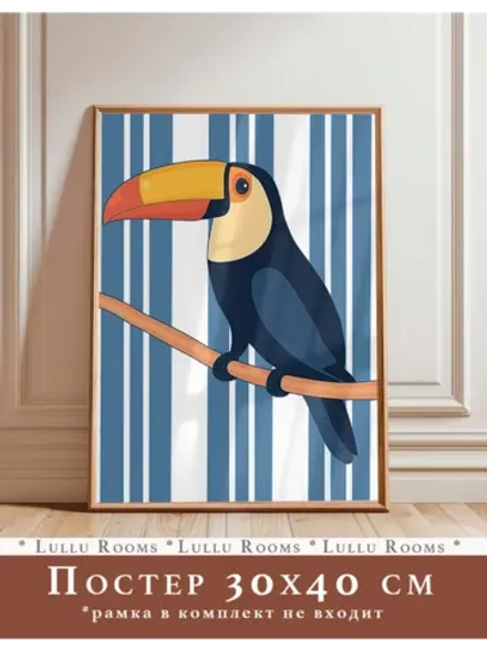 Постер электронный 30х40 см