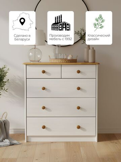 Комод деревянный Хаба для одежды, 5 ящиков, белый/антик, из массива сосны, 75х80х35 см