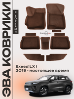 Автомобильные коврики ЭВА с бортами для EXEED LX I (19-н.в.)