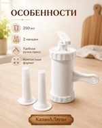 Шприц колбасный 250 мл