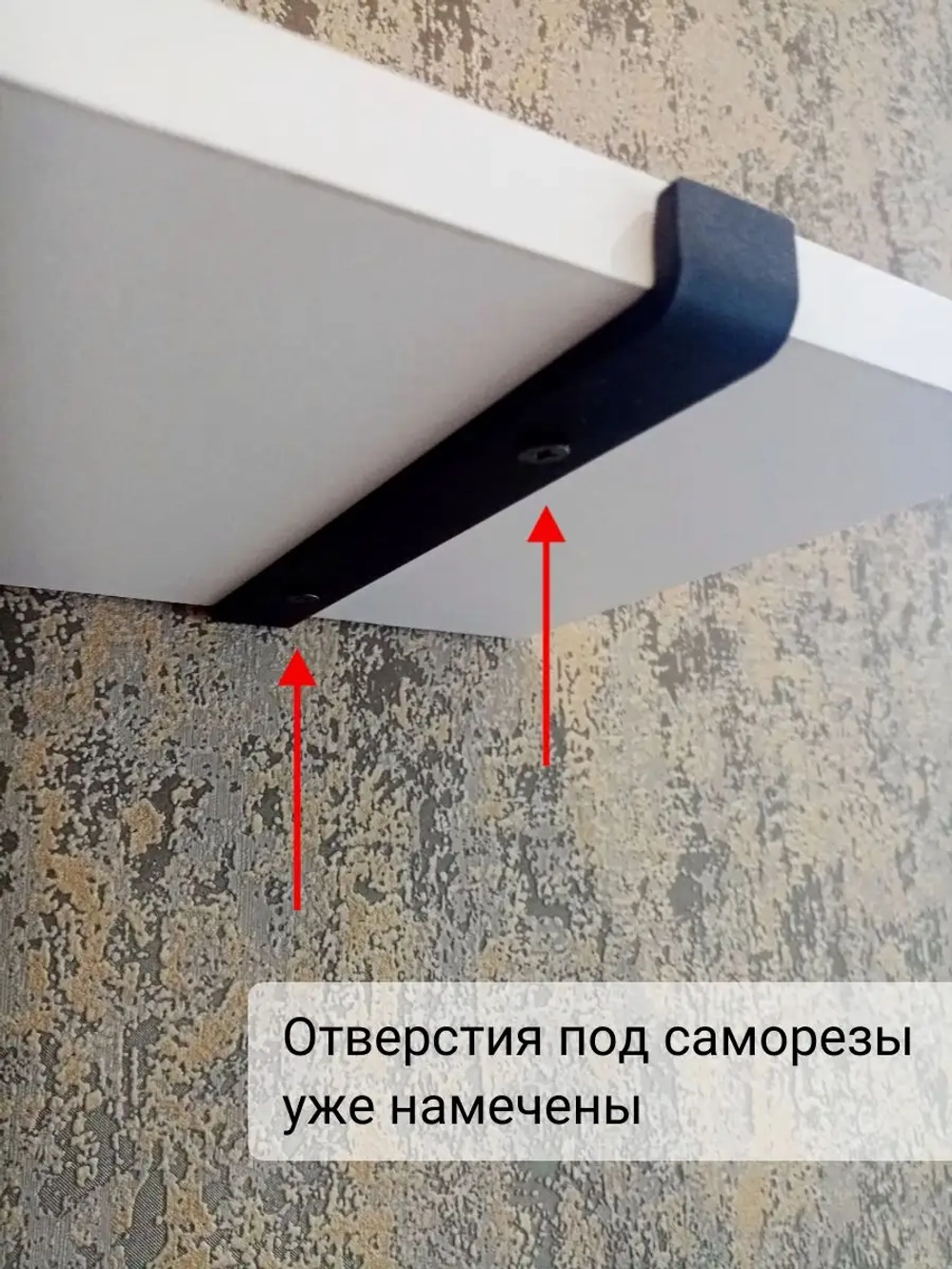 Полка настенная маленькая на кронштейне