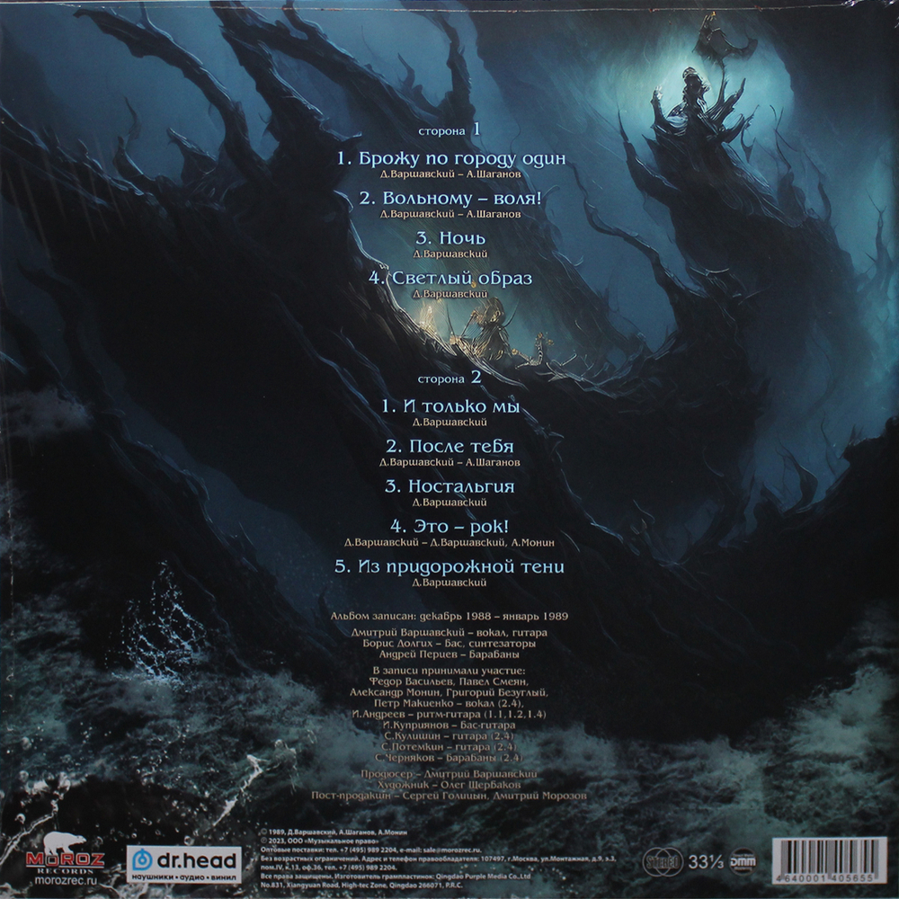 Чёрный кофе / Вольному – воля (LP)