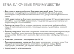 4002 SPC Кварцвиниловый замковый ламинат CronaFloor Etna Дуб Латина 4002 180x1200 3.5 0.15 мм 10 шт. 2.16 м