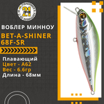 Воблер для рыбалки Pontoon21 Bet-A-Shiner 68F-SR, 68мм, 6.6 гр., 0.1-0.3 м., цвет A62