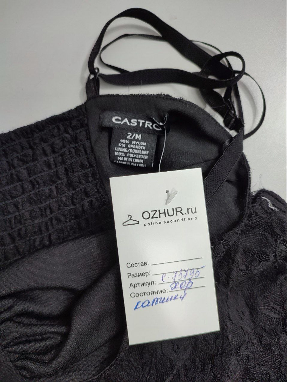 Платье Castro ажурное 46 размер