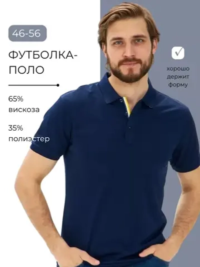 Поло с коротким рукавом