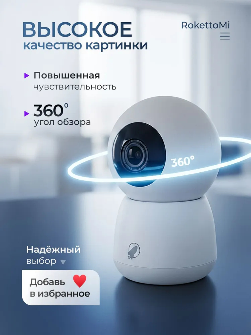 Камера видеонаблюдения WiFi для дома, умная, с Яндекс Алисой