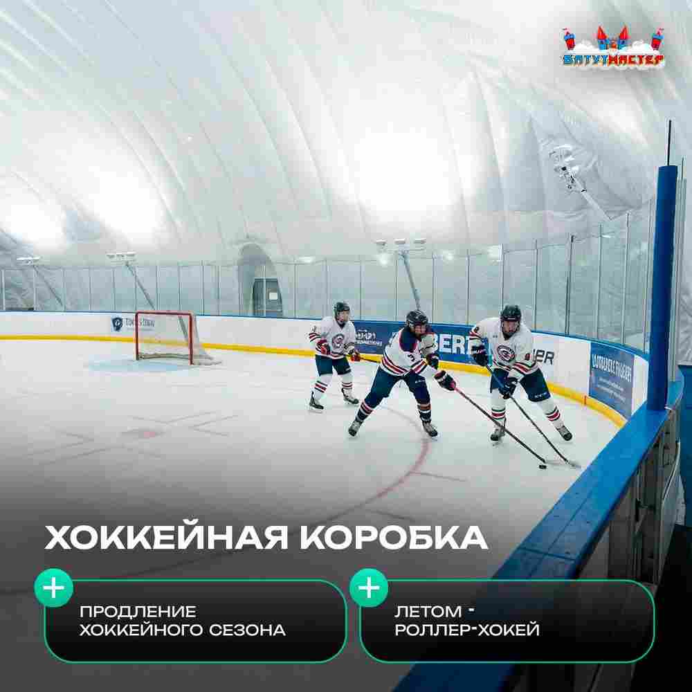 Воздухоопорный купол «Простор 3» 70×50×20 м — из ПВХ универсальный