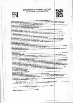 Сосиски Подкопченные Чернышихинские Колбасы н/о 2кг