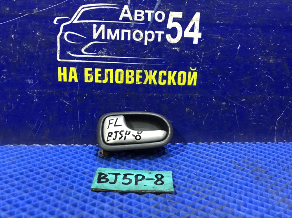 Ручка двери передней левой салонная MAZDA FAMILIA 2003