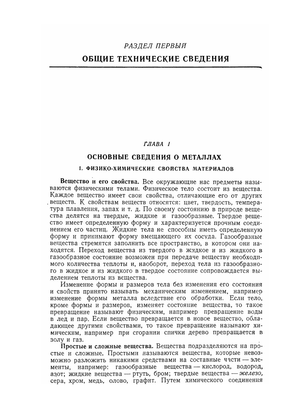 Техминимум контролера машиностроителя | А.П. Зимин; А.В. Игнатов