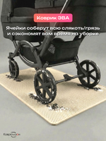 Коврик ЭВА под детскую коляску для близнецов, 80х150 см