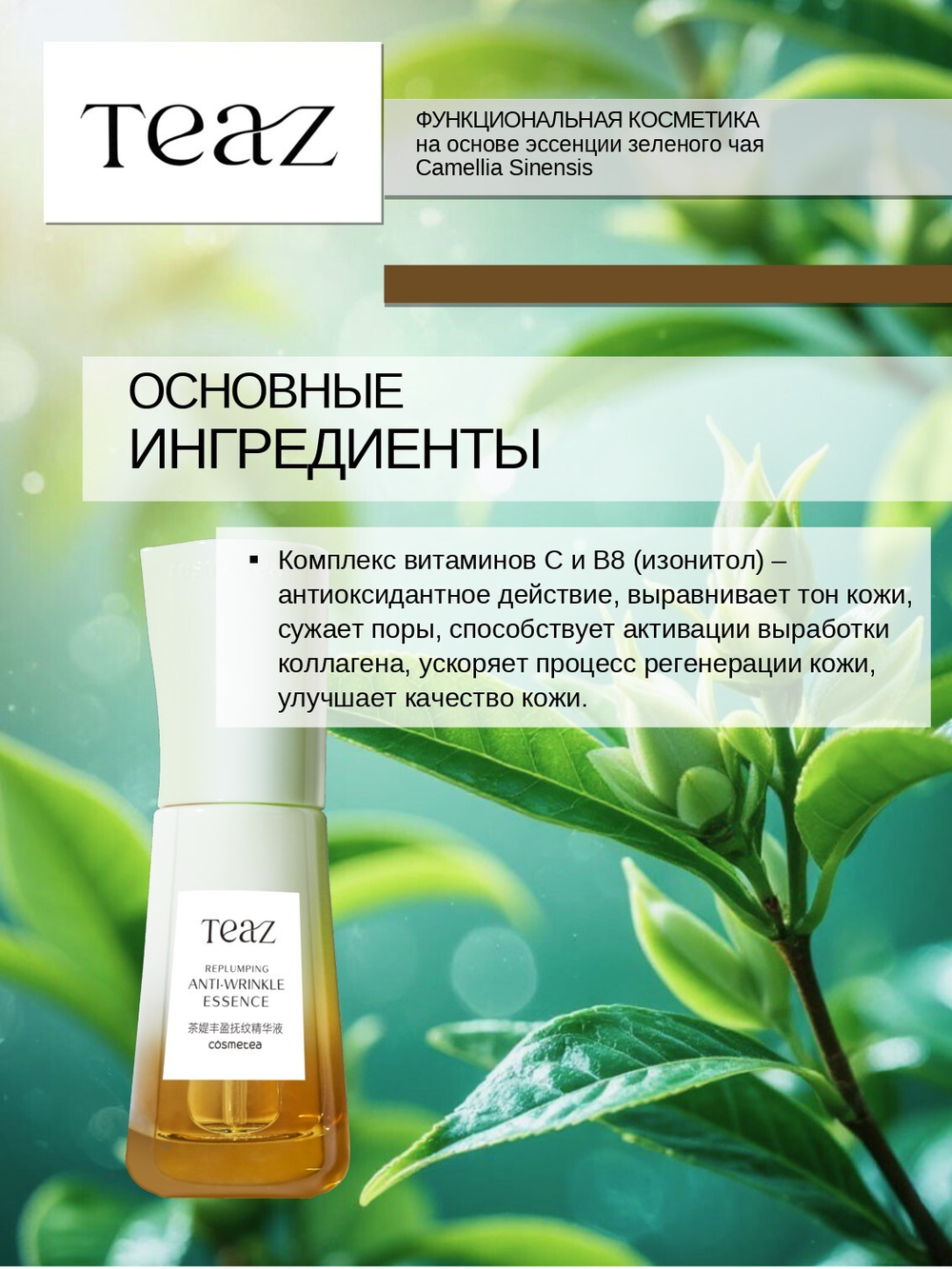 Сыворотка восстанавливающая против морщин 30 мл