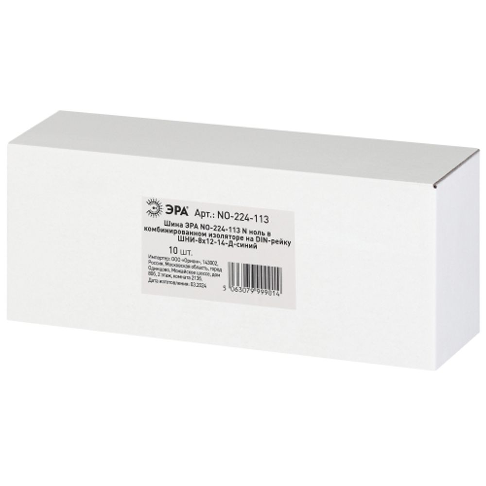 Шина ЭРА NO-224-113 N ноль в комбинированном изоляторе на DIN-рейку ШНИ-8х12-14-Д-синий