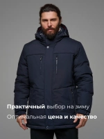 Куртка зимняя теплая короткая