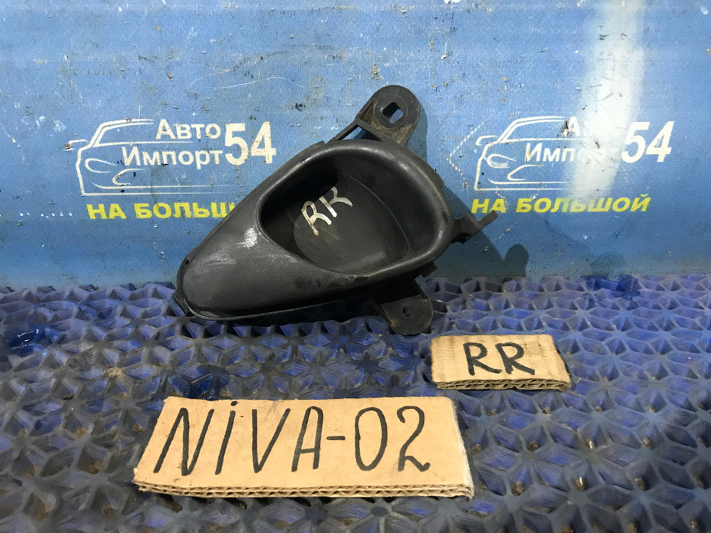 Ручка двери задней правой салонная CHEVROLET NIVA 2006