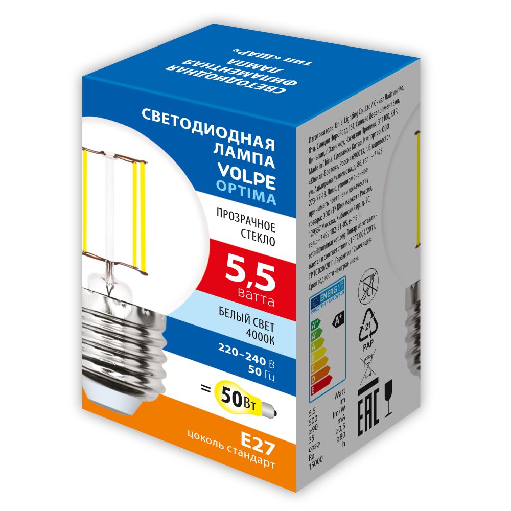 LED-G45-5.5W-4000K-E27-CL-SLF Лампа светодиодная. Форма шар. прозрачная. Белый свет 4000K. ТМ Volpe