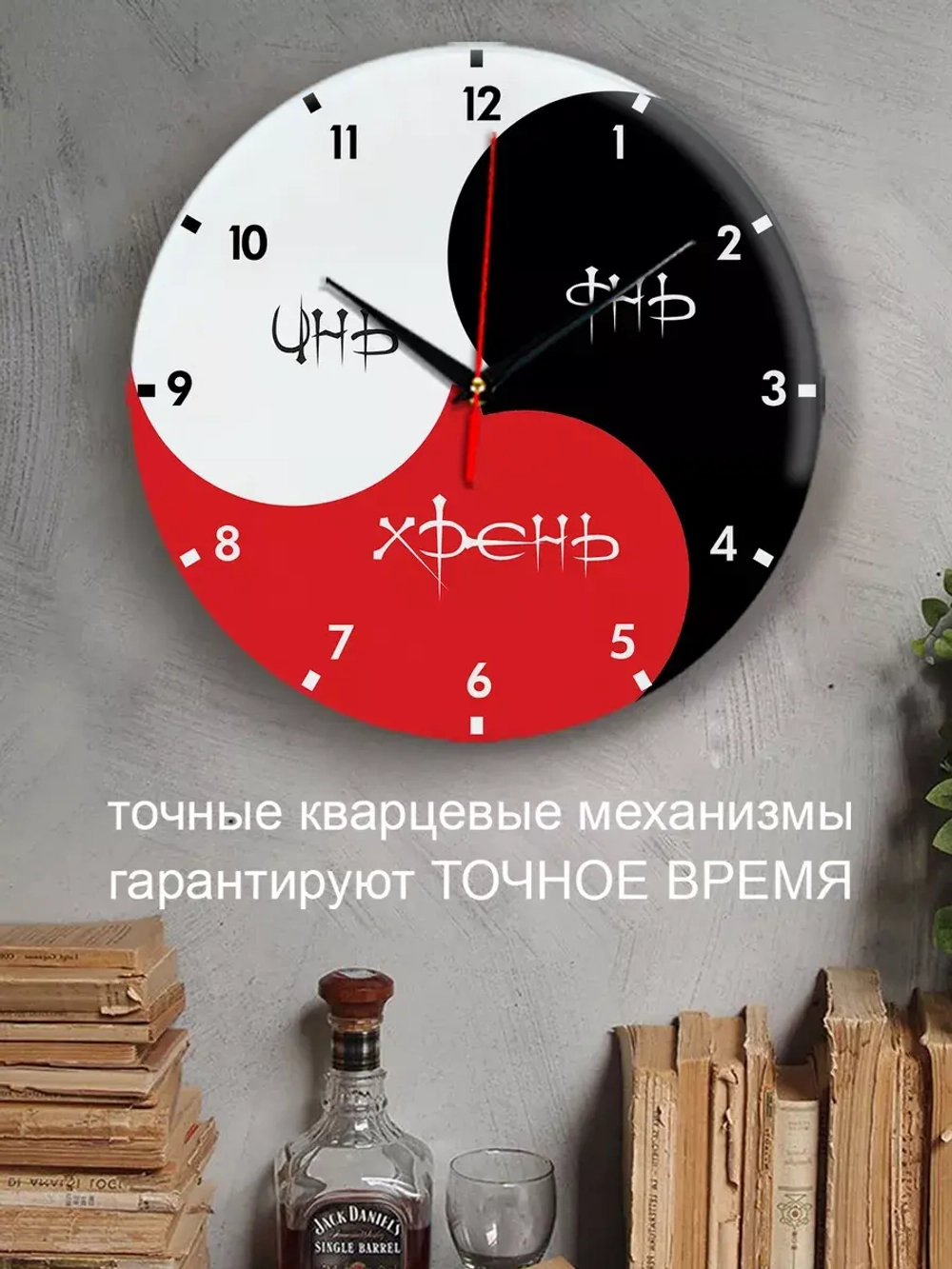 Часы настенные прикольные с надписью