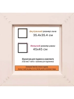 Рама для картин и фотографий 35x35