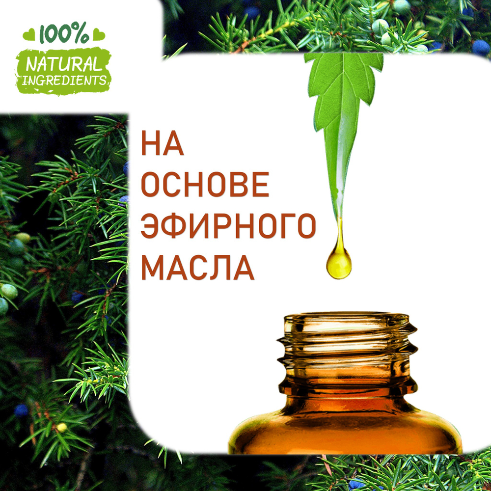 Можжевельник, отдушка для свечей и мыла