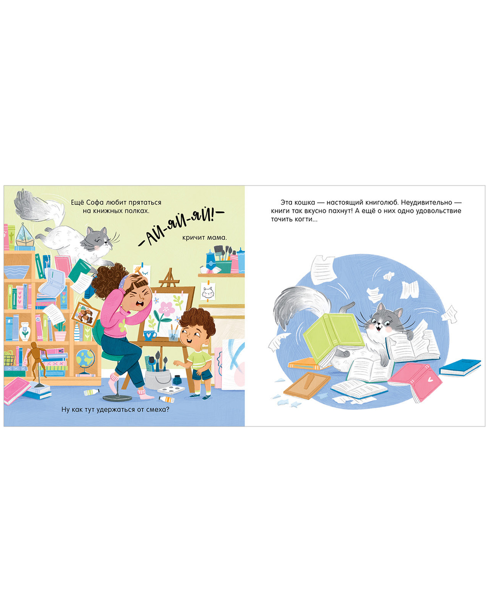Книжки-картинки. КОТастрофа