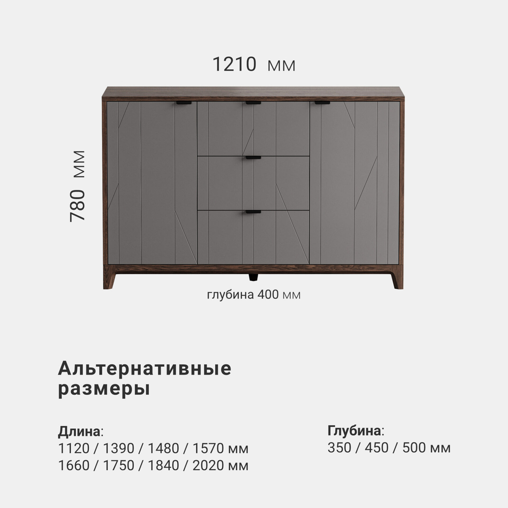 Комод Case CS039