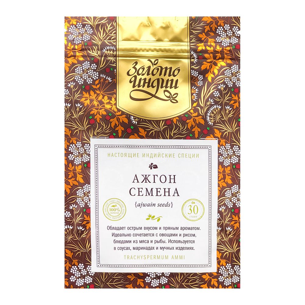 Золото Индии Пряность Ажгон семена, 30 г