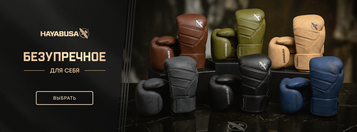 Боксерские перчатки Hayabusa