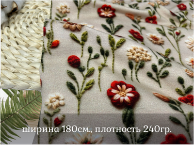 Футер 2-н петля вязаные цветы