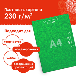 Цветной картон А4 ГОЛОГРАФИЧЕСКИЙ, 8 листов 8 цветов, 230 г/м2, "ЗОЛОТОЙ ПЕСОК", ОСТРОВ СОКРОВИЩ, 129882