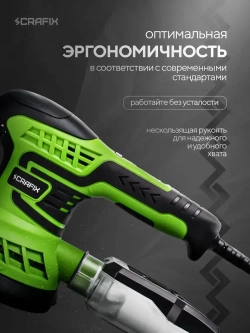 Эксцентриковая шлифмашина