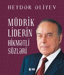 Müdrik Liderin hikmətli sözləri
