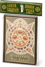 Икона "Всевидящее Око Божие" 6х9 на МДФ-6