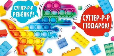 Конверт для денег "Супер-р-р подарок!" 3831000