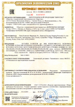 Батарея салютов PIROFF "НЕБЕСНАЯ ЛАДЬЯ"