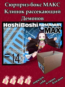 Набор для праздника