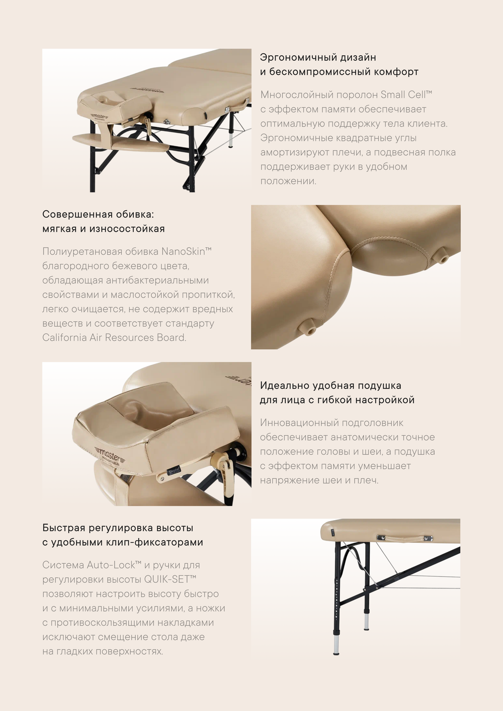 Массажный стол Master ProAir складной