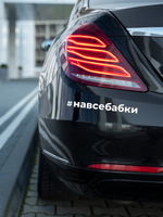 Набор наклеек прикольные надписи на авто