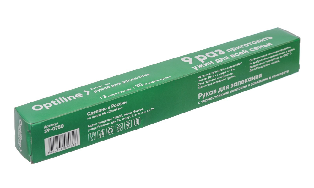 Рукав для запекания Optiline, 30 см х 3 м, в футляре, с клипсами и завязками