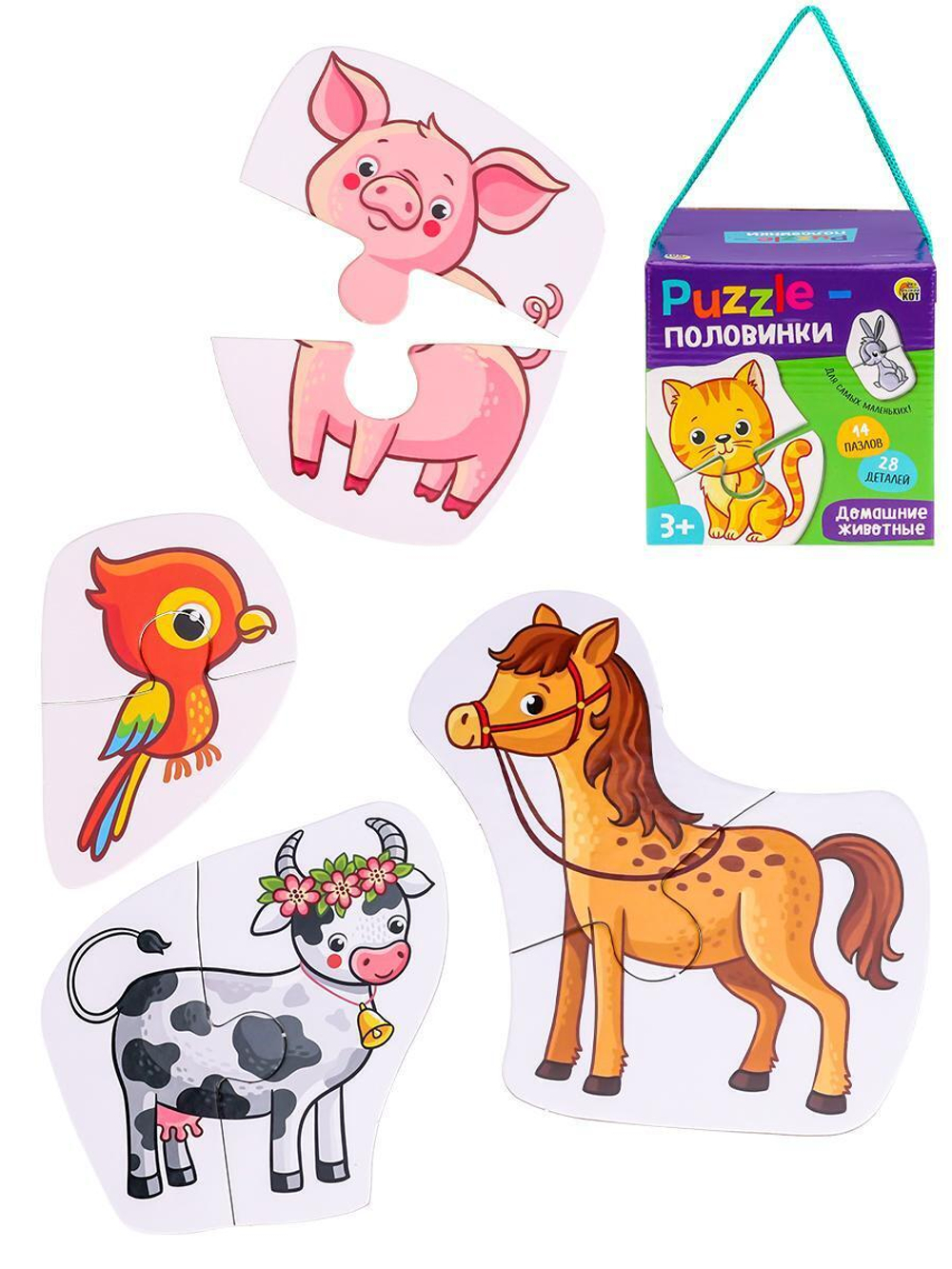 Пазл-половинки "Домашние животные" (арт.П-7738)