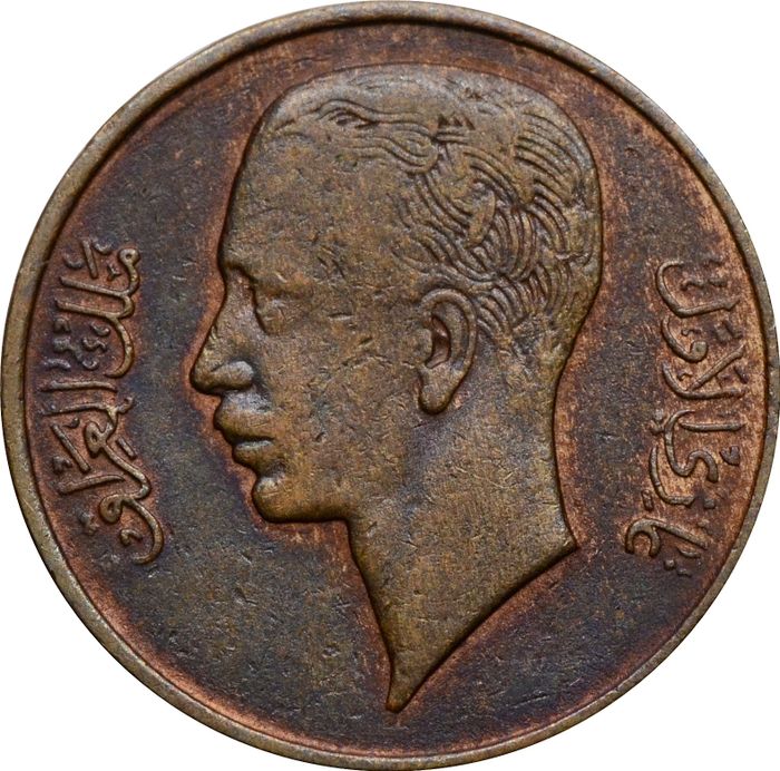 1 филс 1938 Ирак