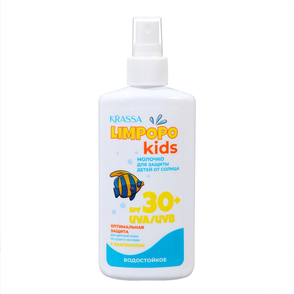 Молочко для защиты детей от солнца KRASSA LIMPOPO KIDS SPF 30+ 150мл