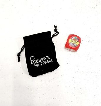 Кубик решений в мешочке "Как будем сессию закрытвать", деревянный