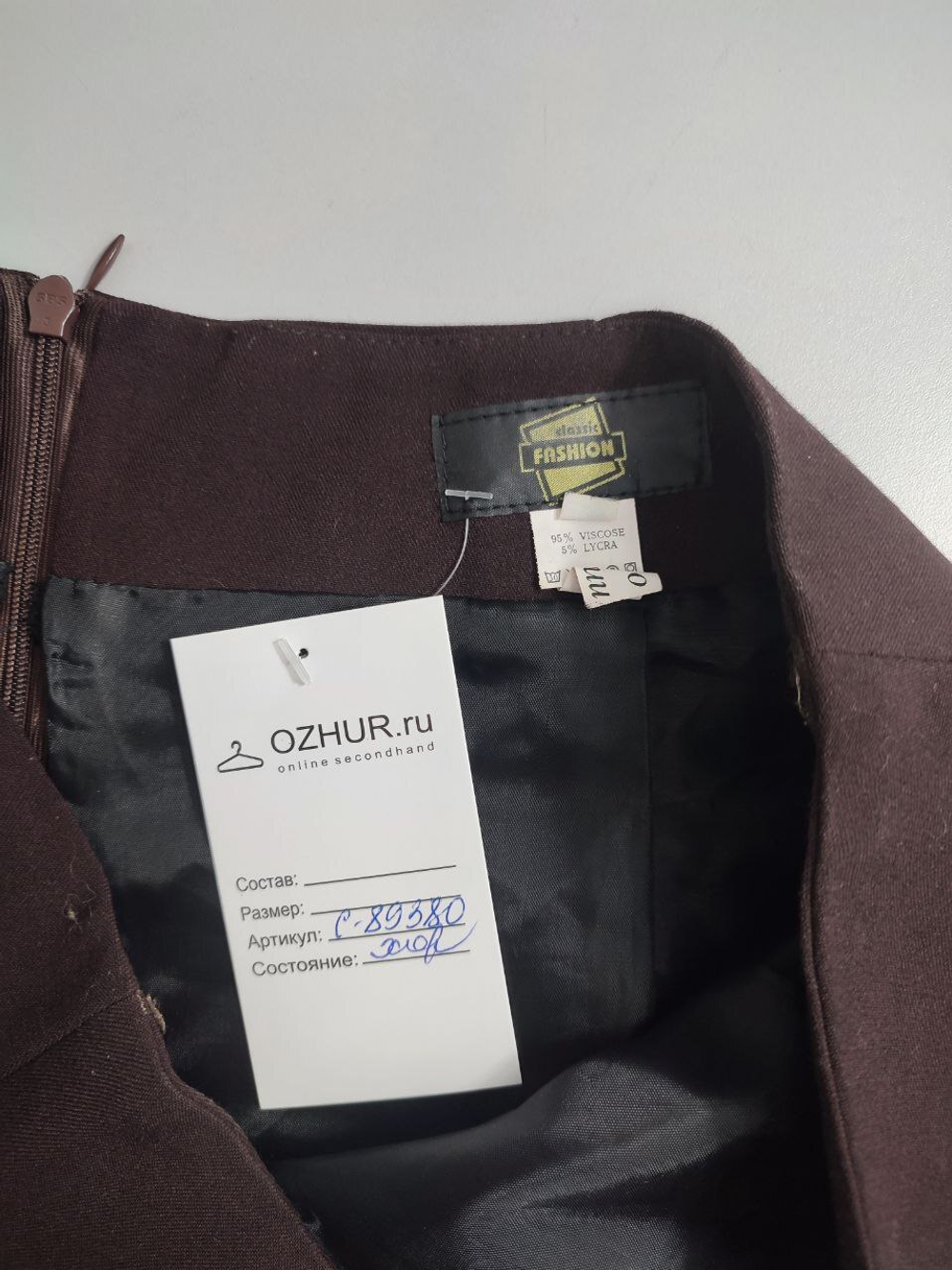 Юбка базовая из вискозы 48 размер