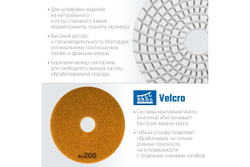 Алмазный гибкий шлифовальный круг для мокрого шлифования ЗУБР 125 мм, №200 29867-200