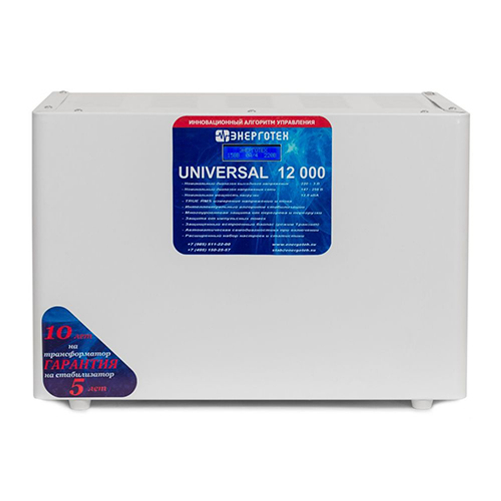 Стабилизатор переменного напряжения Энерготех UNIVERSAL 12000(LV)
